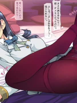 [いいなり美人] ボコってパコって美人局ハイパー ～女たちの事情とかどうでもいいなぁ～_1_073