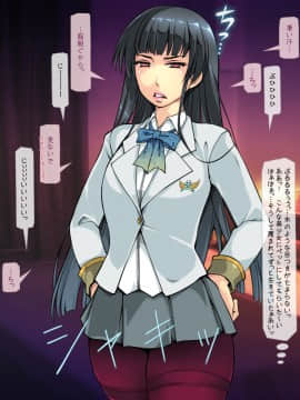 [いいなり美人] ボコってパコって美人局ハイパー ～女たちの事情とかどうでもいいなぁ～_1_076