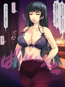 [いいなり美人] ボコってパコって美人局ハイパー ～女たちの事情とかどうでもいいなぁ～_1_077