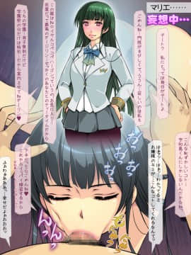 [いいなり美人] ボコってパコって美人局ハイパー ～女たちの事情とかどうでもいいなぁ～_1_088