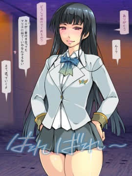[いいなり美人] ボコってパコって美人局ハイパー ～女たちの事情とかどうでもいいなぁ～_1_134