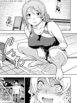 [無邪気漢化組] (C94) [ケンソウオガワ (フクダーダ)] 浦の星女学院Aqoursプール (ラブライブ! サンシャイン!!) [中国翻訳]_05_MJK_19_T1860_005