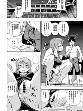 [無邪気漢化組] (C94) [ケンソウオガワ (フクダーダ)] 浦の星女学院Aqoursプール (ラブライブ! サンシャイン!!) [中国翻訳]_06_MJK_19_T1860_006