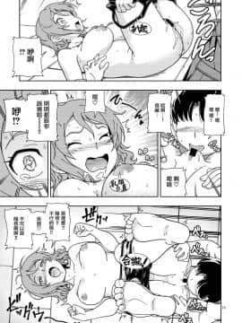 [無邪気漢化組] (C94) [ケンソウオガワ (フクダーダ)] 浦の星女学院Aqoursプール (ラブライブ! サンシャイン!!) [中国翻訳]_11_MJK_19_T1860_011