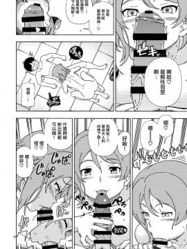 [無邪気漢化組] (C94) [ケンソウオガワ (フクダーダ)] 浦の星女学院Aqoursプール (ラブライブ! サンシャイン!!) [中国翻訳]_14_MJK_19_T1860_014