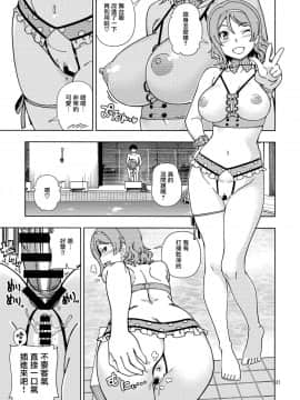 [無邪気漢化組] (C94) [ケンソウオガワ (フクダーダ)] 浦の星女学院Aqoursプール (ラブライブ! サンシャイン!!) [中国翻訳]_21_MJK_19_T1860_021