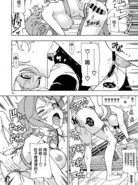 [無邪気漢化組] (C94) [ケンソウオガワ (フクダーダ)] 浦の星女学院Aqoursプール (ラブライブ! サンシャイン!!) [中国翻訳]_22_MJK_19_T1860_022