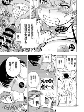 [無邪気漢化組] (C94) [ケンソウオガワ (フクダーダ)] 浦の星女学院Aqoursプール (ラブライブ! サンシャイン!!) [中国翻訳]_27_MJK_19_T1860_027
