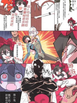 [古戰拖稿漢化] (C96) [ダイコテツ団 (92M)] グロウアップル! (プリンセスコネクト!Re:Dive) [中国翻訳]_02_image00002