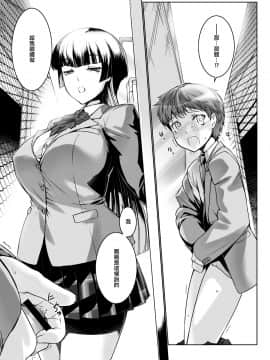 [沒有漢化] [サークルMSM (MISS BLACK)] 生徒会長な女王様の、カレシな僕の完全射精禁止性活動 (Mシチュマガジン Vol.1 2019年秋号) [中国翻訳]_0003