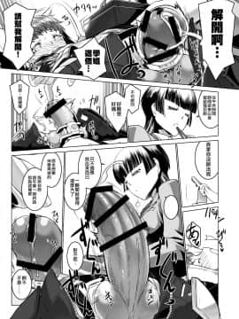 [沒有漢化] [サークルMSM (MISS BLACK)] 生徒会長な女王様の、カレシな僕の完全射精禁止性活動 (Mシチュマガジン Vol.1 2019年秋号) [中国翻訳]_0009