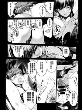 [沒有漢化] [サークルMSM (MISS BLACK)] 生徒会長な女王様の、カレシな僕の完全射精禁止性活動 (Mシチュマガジン Vol.1 2019年秋号) [中国翻訳]_0020