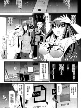 [脸肿汉化组] (C96) [闇に蠢く (どくろさん)] 鷺沢文香のドスケベハメ撮りインタビュー (アイドルマスター シンデレラガールズ) [中国翻訳]_03_img002