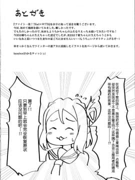 [不咕鸟汉化组] (C96) [しいたけ農園 (kanabun)] ファイト1発!! TKa3×WT7B (ラブライブ!、ラブライブ! サンシャイン!!) [中国翻訳]_0024