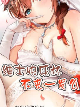 [不咕鸟汉化组] (C96) [しいたけ農園 (kanabun)] ファイト1発!! TKa3×WT7B (ラブライブ!、ラブライブ! サンシャイン!!) [中国翻訳]_0031