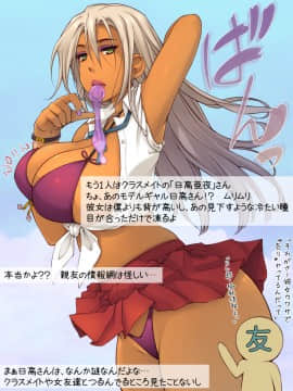 [いいなり美人] 童貞を捨てさせてサセ子さん! ～巨乳ギャルJKにお願い編～_a004