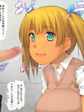 [いいなり美人] 童貞を捨てさせてサセ子さん! ～巨乳ギャルJKにお願い編～_b003