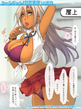 [いいなり美人] 童貞を捨てさせてサセ子さん! ～巨乳ギャルJKにお願い編～_i001