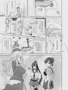 [靴下汉化组] (C87) [真珠貝 (武田弘光)] ながたまノトチュウ (艦隊これくしょん -艦これ-)_02
