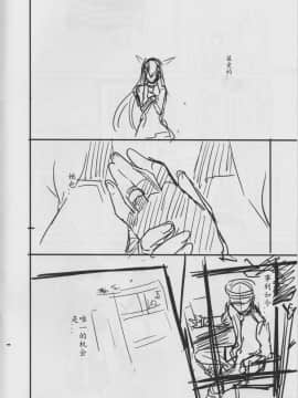 [靴下汉化组] (C87) [真珠貝 (武田弘光)] ながたまノトチュウ (艦隊これくしょん -艦これ-)_03