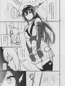[靴下汉化组] (C87) [真珠貝 (武田弘光)] ながたまノトチュウ (艦隊これくしょん -艦これ-)_04