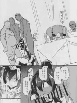 [靴下汉化组] (C87) [真珠貝 (武田弘光)] ながたまノトチュウ (艦隊これくしょん -艦これ-)_06