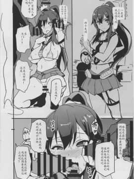 [靴下汉化组] (C87) [真珠貝 (武田弘光)] ながたまノトチュウ (艦隊これくしょん -艦これ-)_07