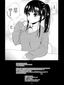 [Lolipoi汉化组] (C95) [備前式ロロップ (備前)] JS家事代行(合法)でえっち暮らし 2 [中国翻訳]_0026
