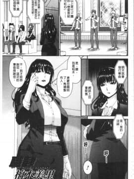 [4K漢化組][唄飛鳥] 職隷_005