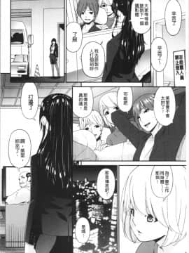 [4K漢化組][唄飛鳥] 職隷_006