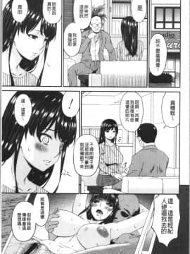 [4K漢化組][唄飛鳥] 職隷_023