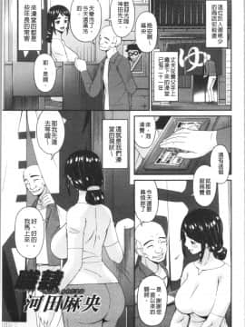 [4K漢化組][唄飛鳥] 職隷_025