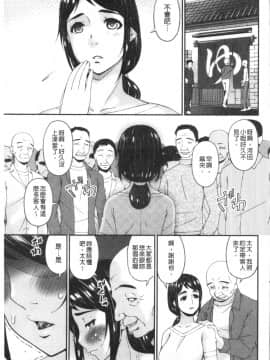 [4K漢化組][唄飛鳥] 職隷_037
