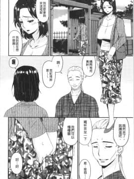 [4K漢化組][唄飛鳥] 職隷_052
