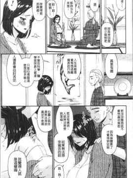 [4K漢化組][唄飛鳥] 職隷_053