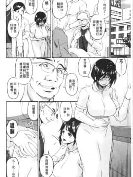[4K漢化組][唄飛鳥] 職隷_076