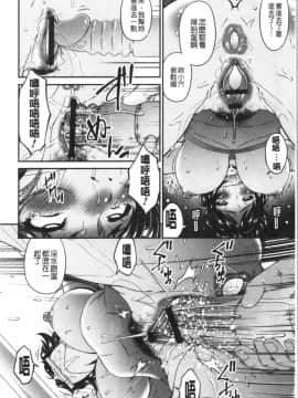 [4K漢化組][唄飛鳥] 職隷_080