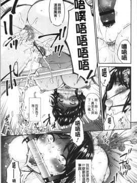 [4K漢化組][唄飛鳥] 職隷_083