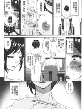 [4K漢化組][唄飛鳥] 職隷_084