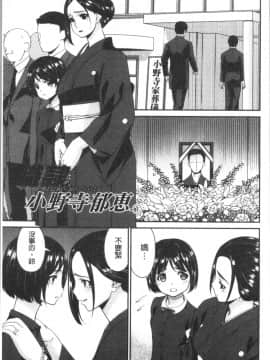 [4K漢化組][唄飛鳥] 職隷_085