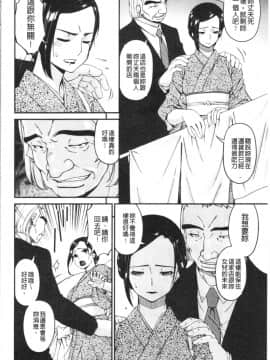 [4K漢化組][唄飛鳥] 職隷_088