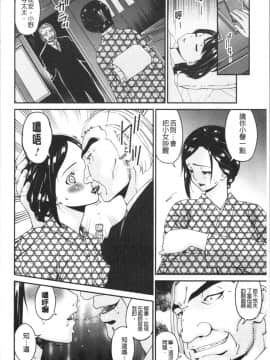 [4K漢化組][唄飛鳥] 職隷_090