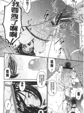[4K漢化組][唄飛鳥] 職隷_116