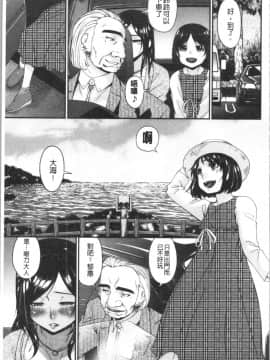 [4K漢化組][唄飛鳥] 職隷_153
