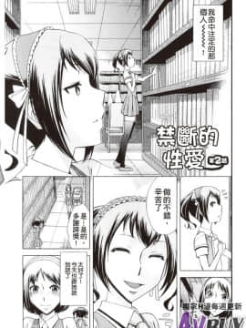 [小國由喜] 放課後午茶時光_0042