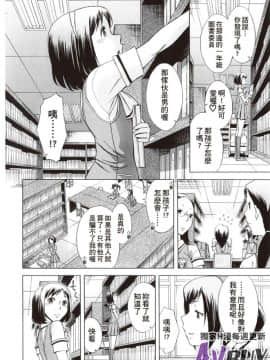 [小國由喜] 放課後午茶時光_0044