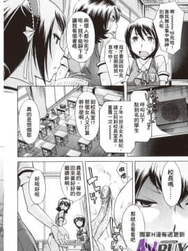 [小國由喜] 放課後午茶時光_0164
