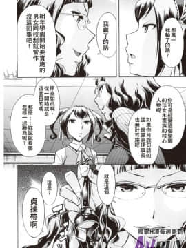 [小國由喜] 放課後午茶時光_0168