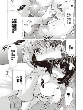 [りゅうき夕海] 姉牛 (コミック・マショウ 2018年11月号)[巨乳星人個人漢化]_07