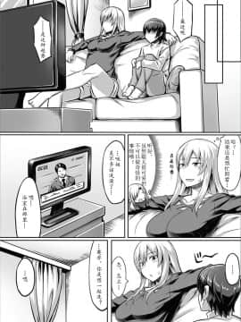[洗濯機] 気になる年頃 (ふたなりフレンズ! 03)[黄记汉化组]_02